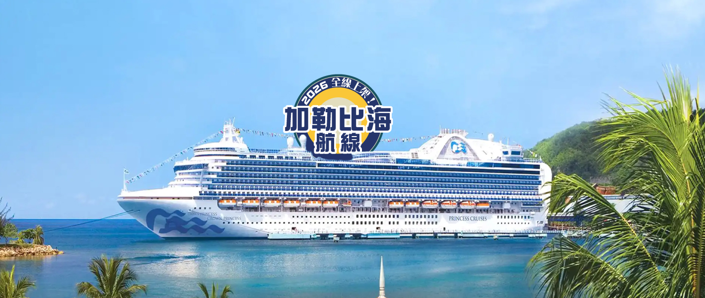 中國旅行團系列 2026 中國旅行團系列 2026